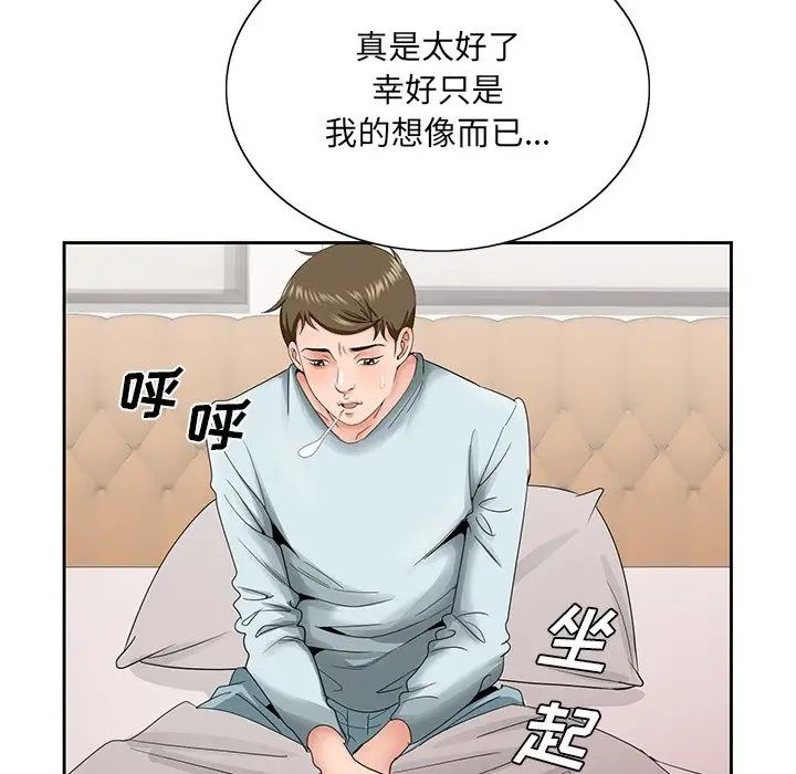 哥哥怀中的初恋第29话