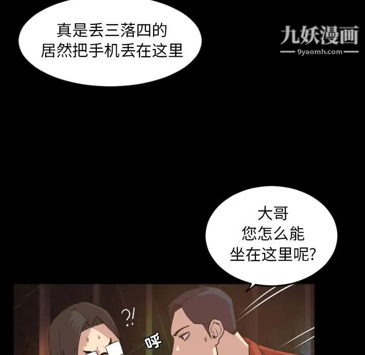 今天有空吗？第18话