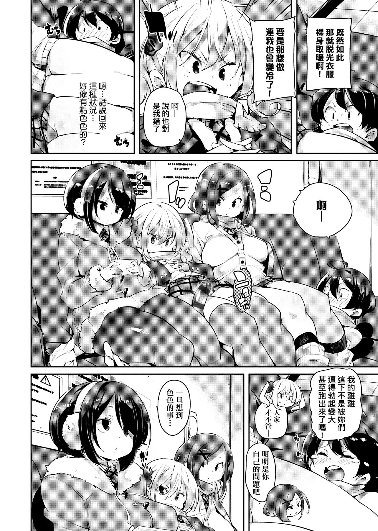 [丸居まる]ぱんぱん♥やわらか・えっち穴啪啪作乐♥软玉温香.好色穴[中国翻訳][DL版][丸居まる]ぱんぱん♥やわらか・えっち穴啪啪作乐♥软玉温香.好色穴[中国翻訳][DL版]