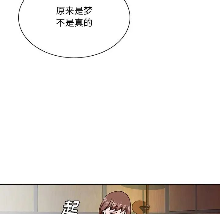 哥哥怀中的初恋第30话
