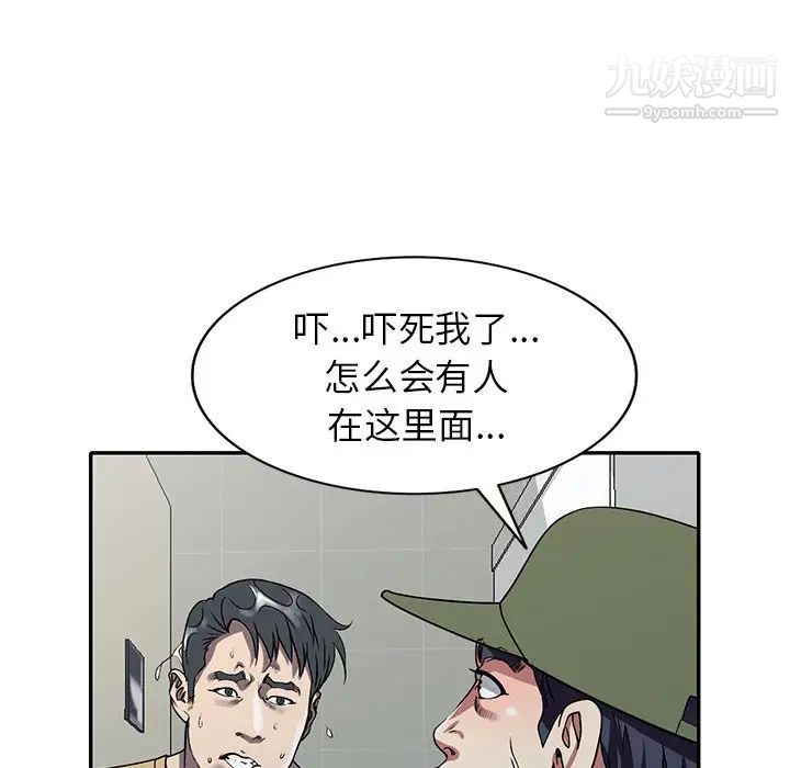 我的繼妹好善良第13話