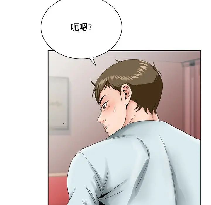 哥哥懷中的初戀第30話