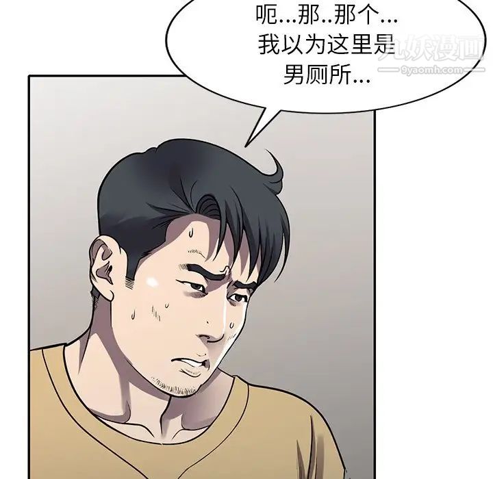我的继妹好善良第13话