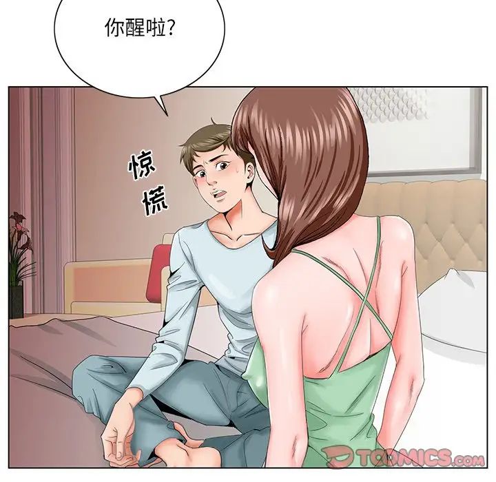 哥哥懷中的初戀第30話