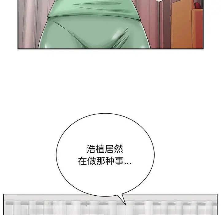 哥哥怀中的初恋第30话
