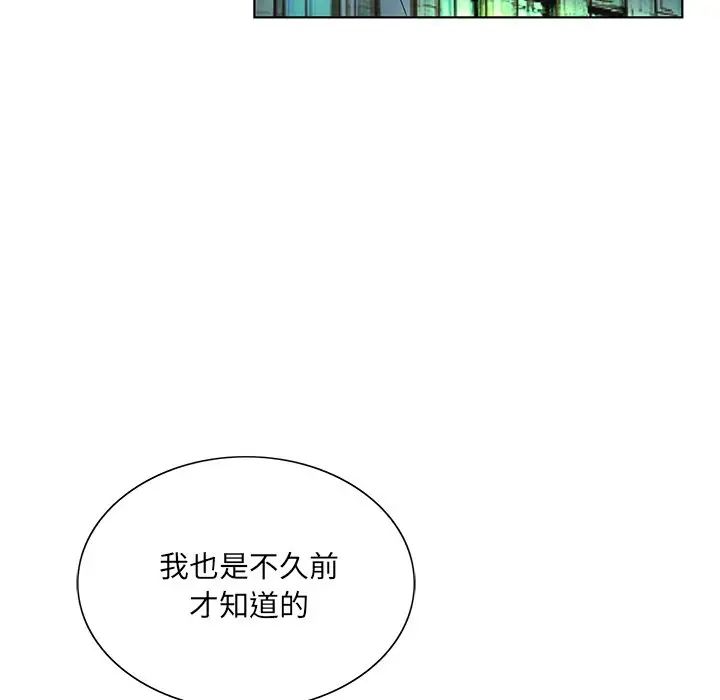 哥哥怀中的初恋第30话