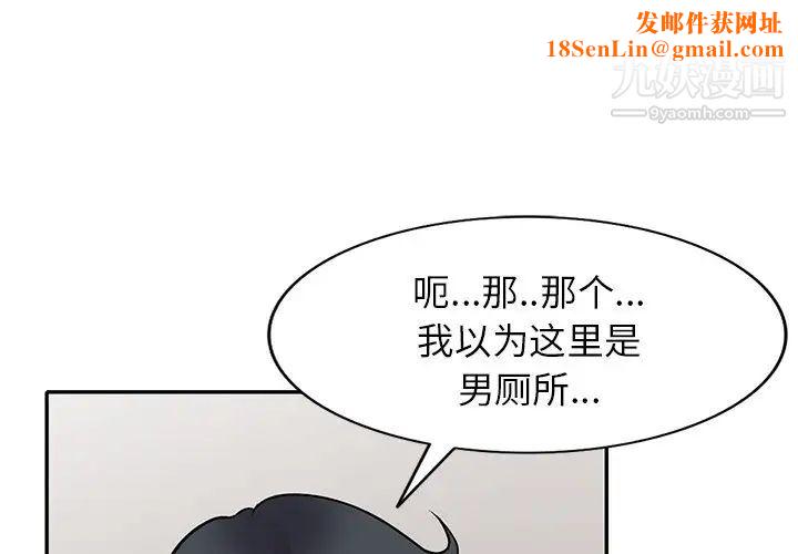 我的继妹好善良第14话