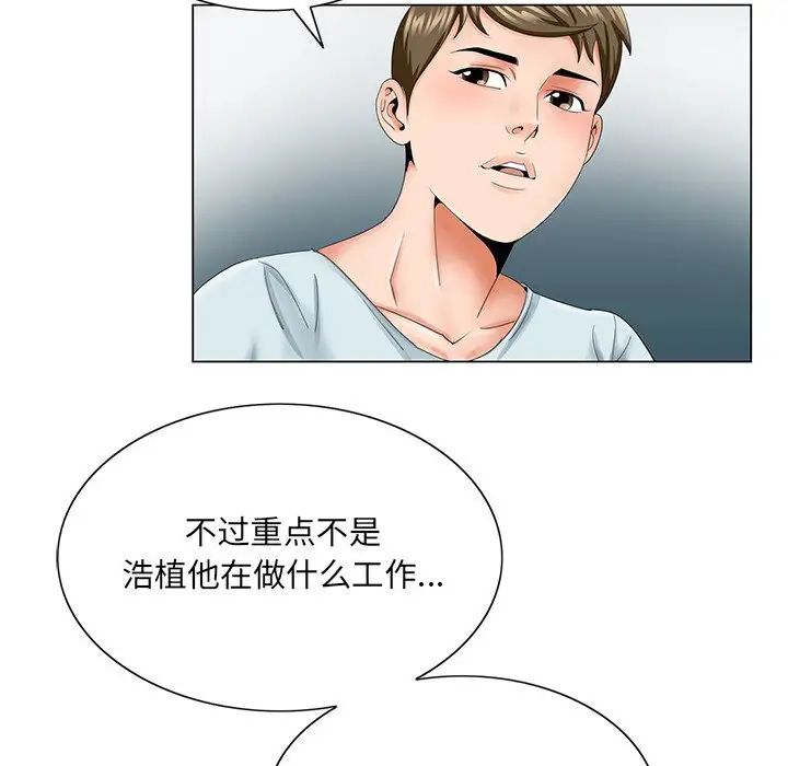 哥哥怀中的初恋第30话