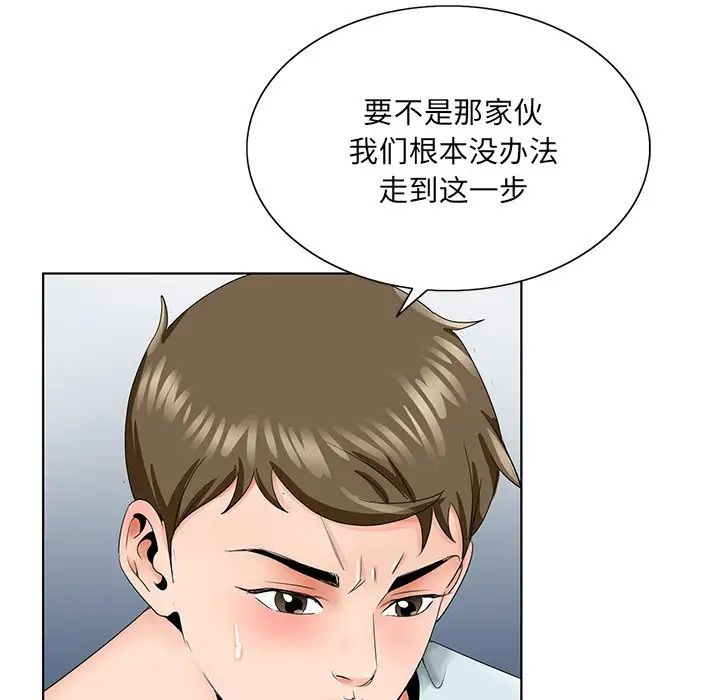 哥哥怀中的初恋第30话