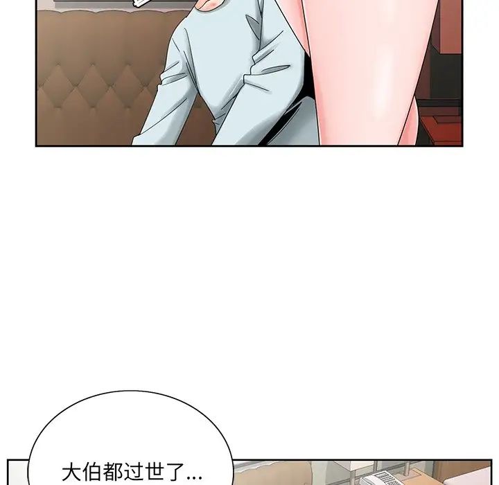 哥哥怀中的初恋第30话