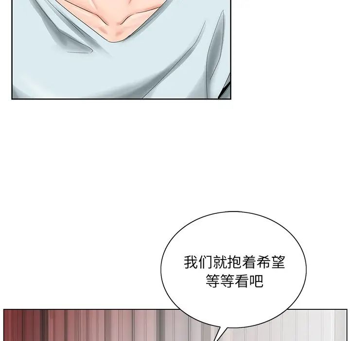 哥哥怀中的初恋第30话