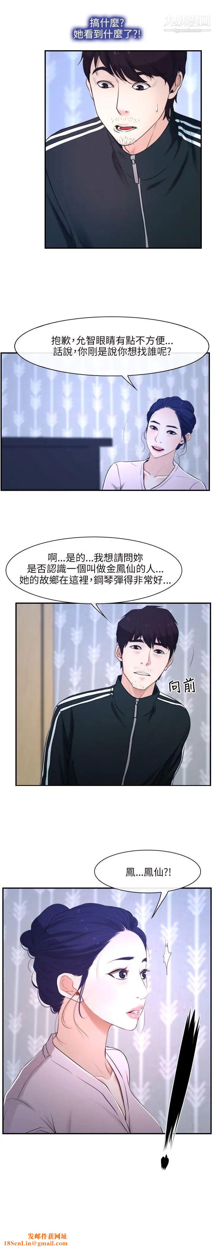 初恋物语第13话-另一条腿