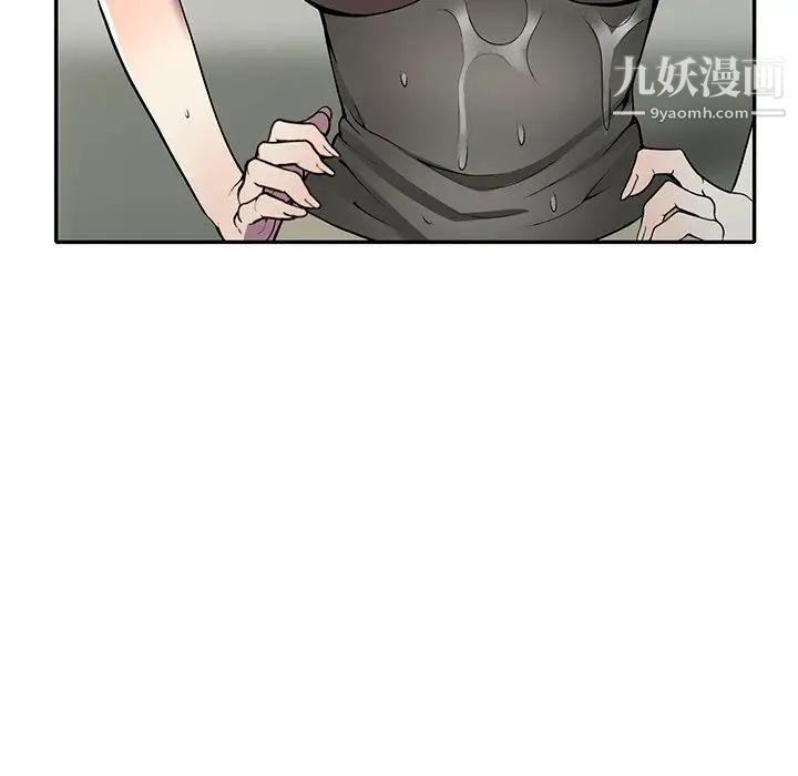 我的繼妹好善良第14話
