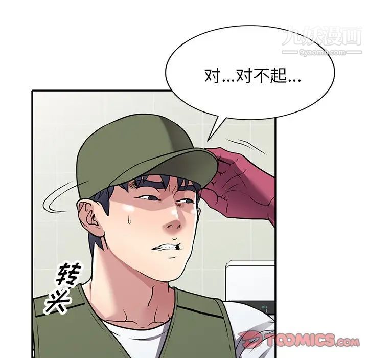 我的继妹好善良第14话
