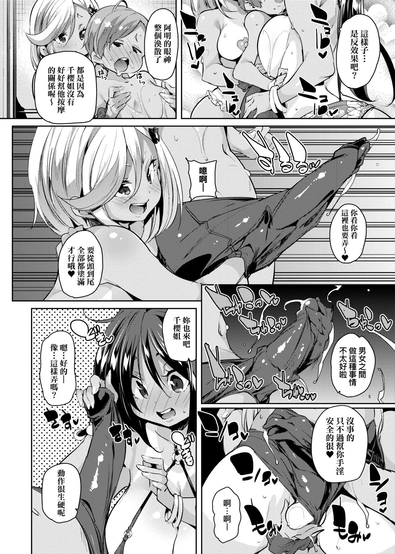 [丸居まる]ぱんぱん♥やわらか・えっち穴啪啪作乐♥软玉温香.好色穴[中国翻訳][DL版][丸居まる]ぱんぱん♥やわらか・えっち穴啪啪作乐♥软玉温香.好色穴[中国翻訳][DL版]