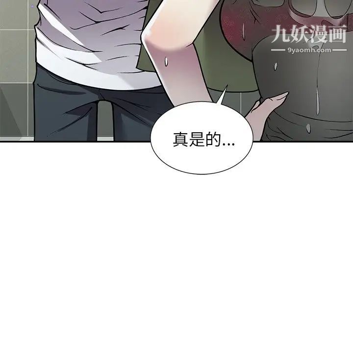 我的继妹好善良第14话