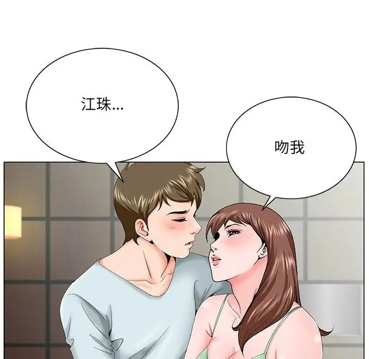 哥哥怀中的初恋第30话