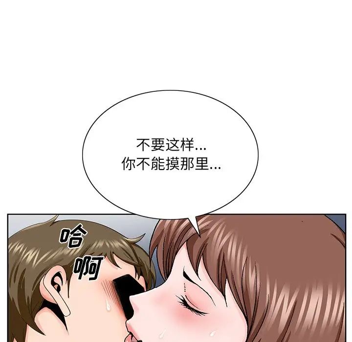 哥哥怀中的初恋第30话