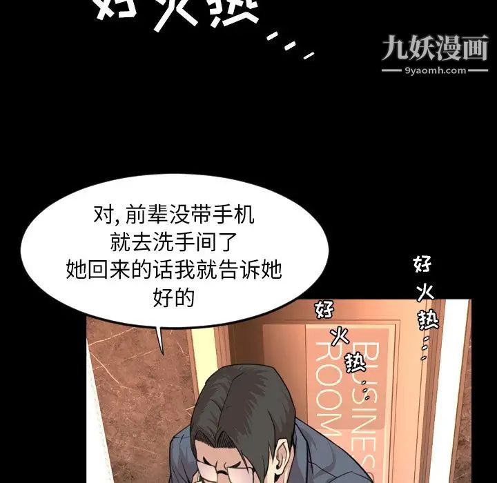 今天有空吗？第18话