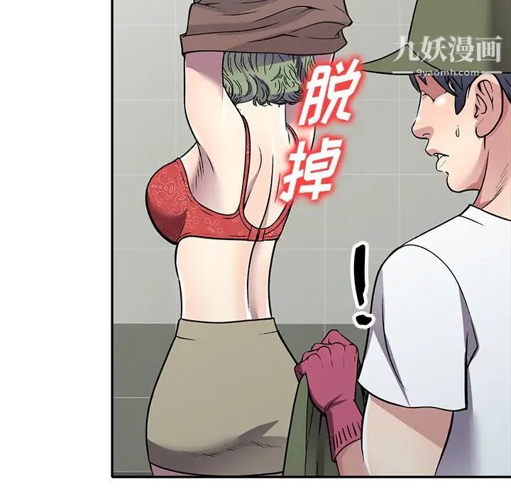 我的继妹好善良第14话