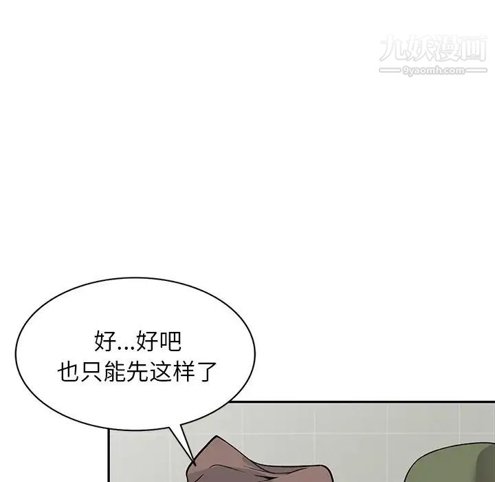 我的繼妹好善良第14話