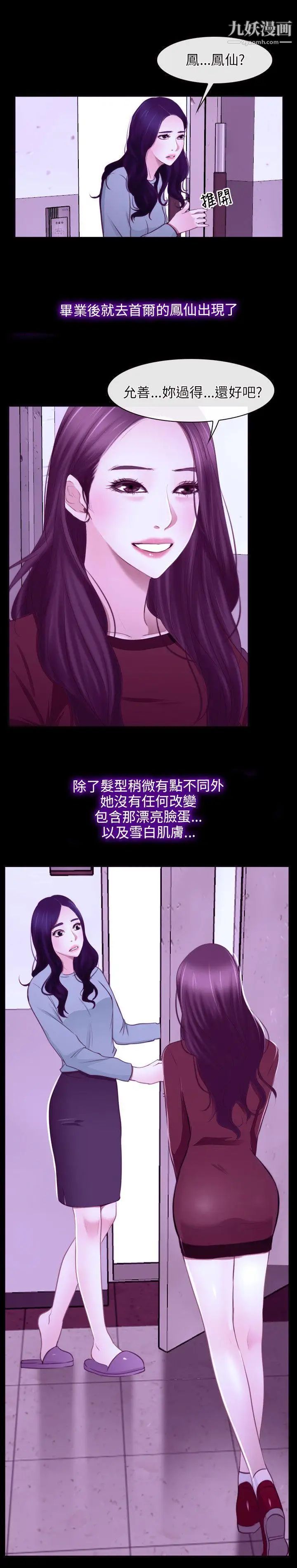 初戀物語第14話-性愛英雄