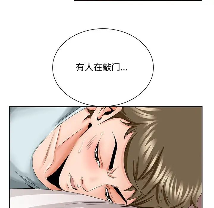 哥哥懷中的初戀第30話