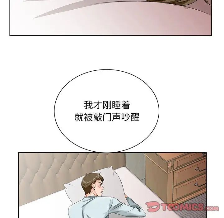 哥哥怀中的初恋第30话