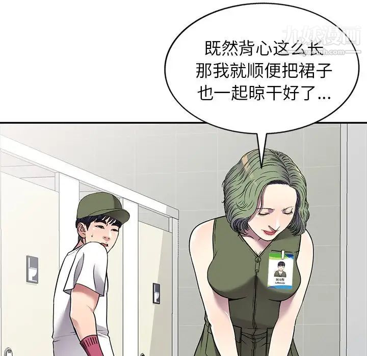 我的繼妹好善良第14話