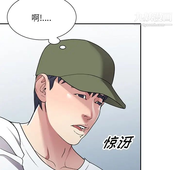 我的继妹好善良第14话
