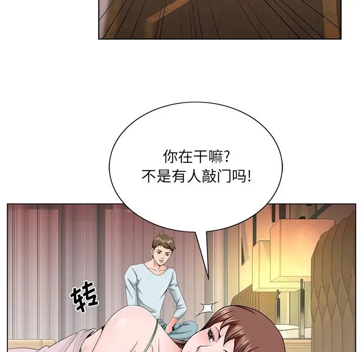 哥哥懷中的初戀第30話