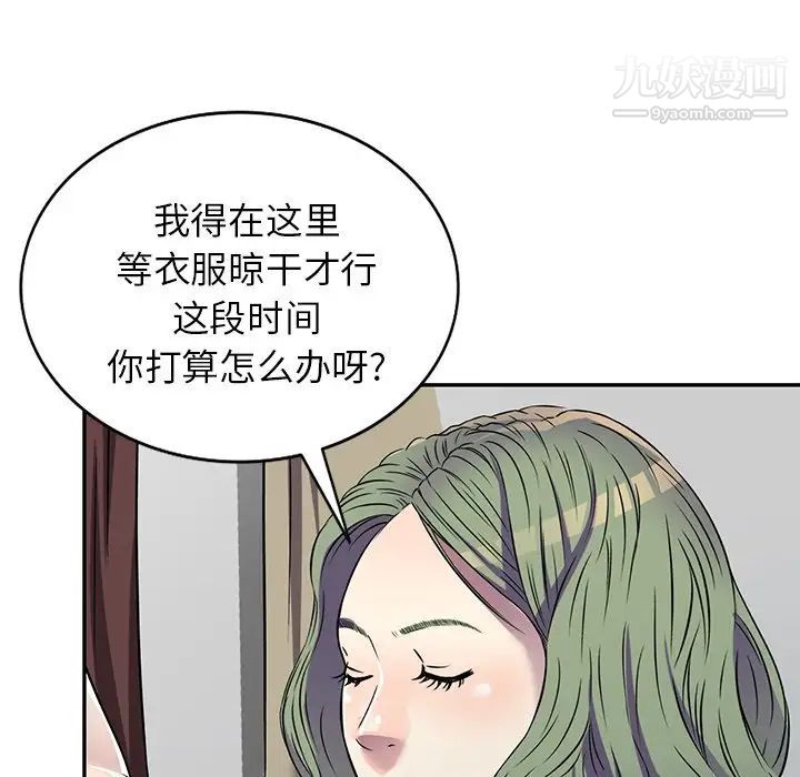 我的继妹好善良第14话