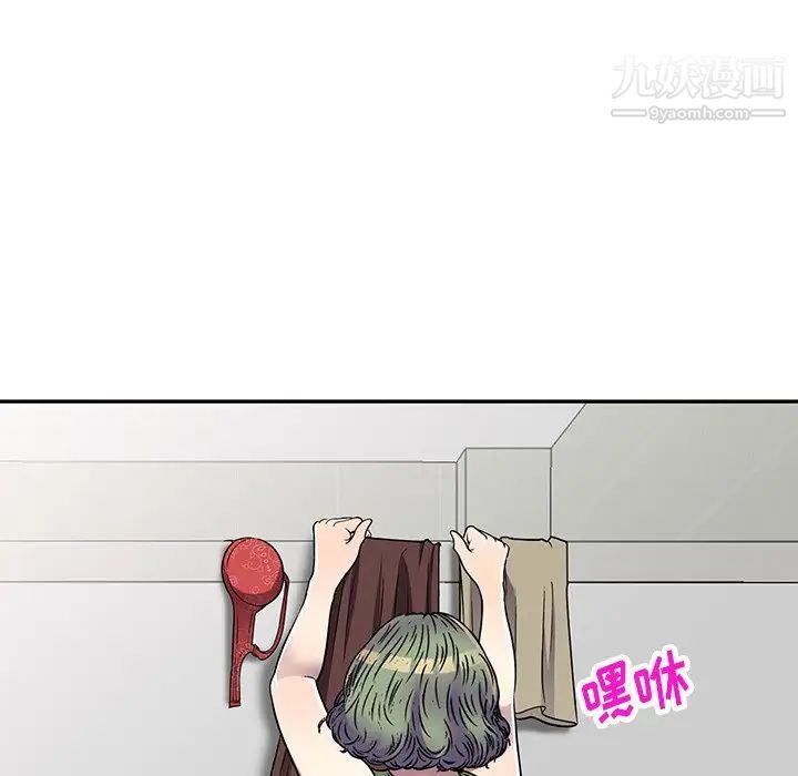 我的繼妹好善良第14話