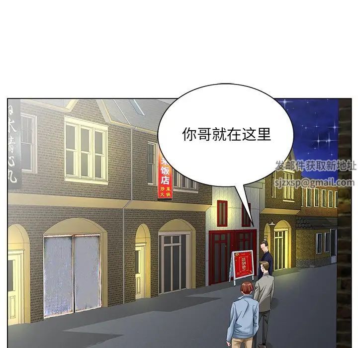 哥哥怀中的初恋第30话