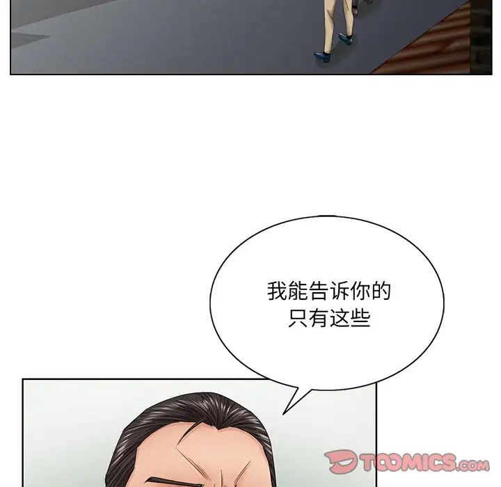 哥哥懷中的初戀第30話