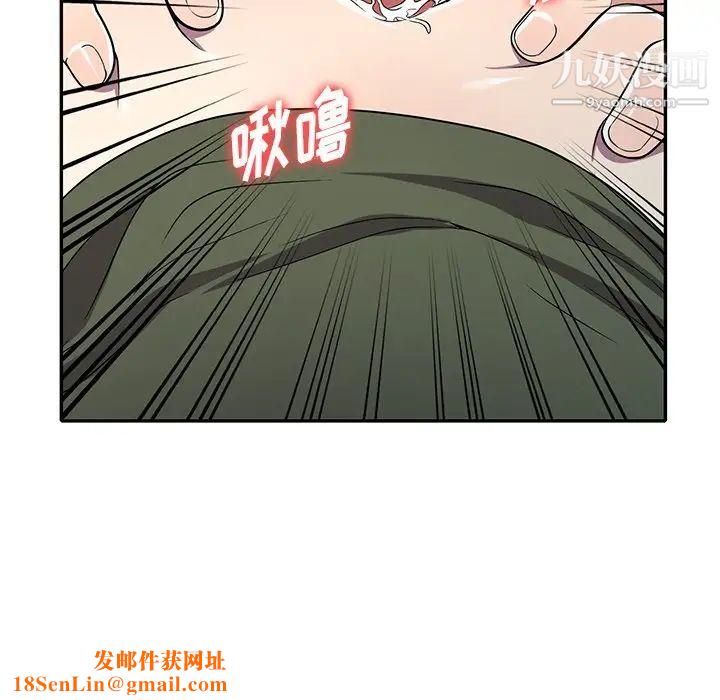 我的繼妹好善良第14話
