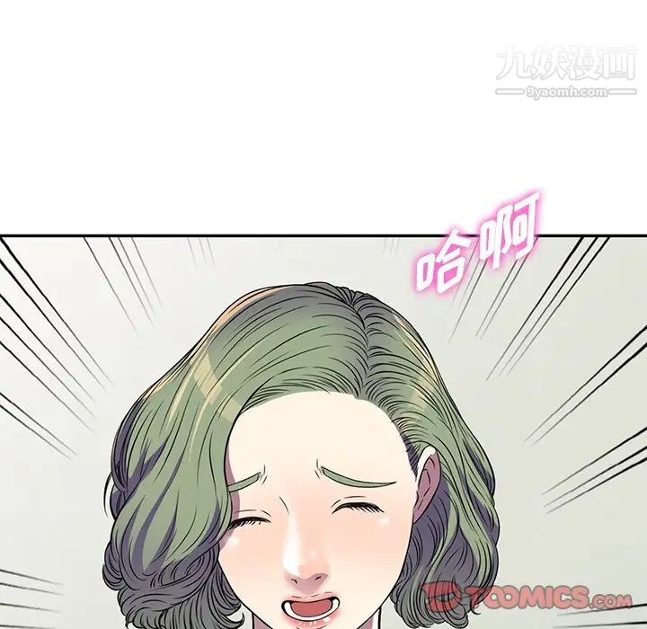 我的繼妹好善良第14話