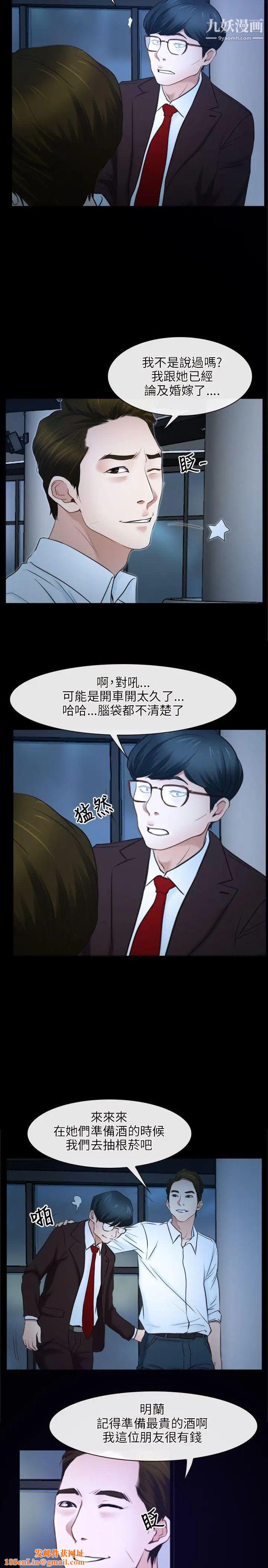 初戀物語第15話-酒吧禽獸