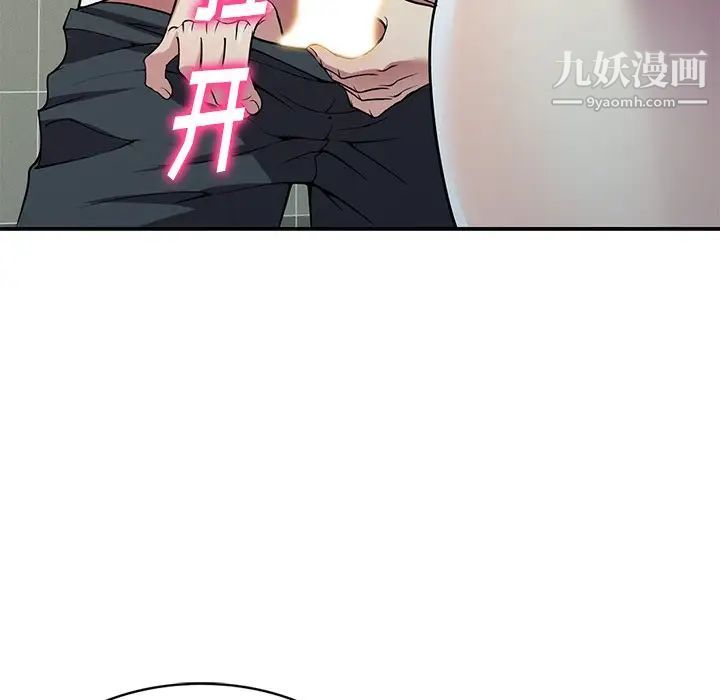 我的繼妹好善良第14話