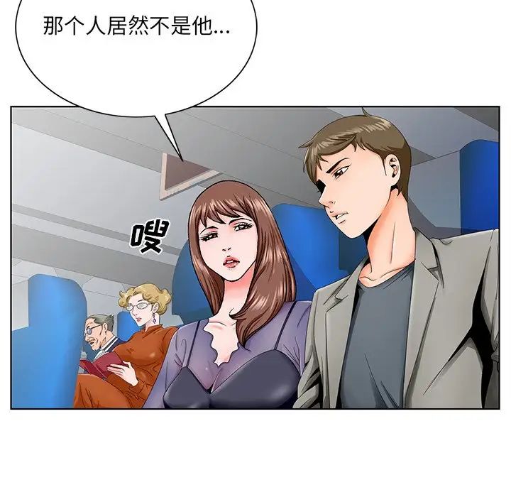 哥哥怀中的初恋第30话