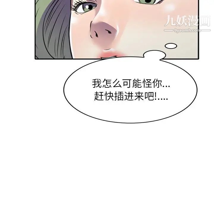 我的继妹好善良第14话