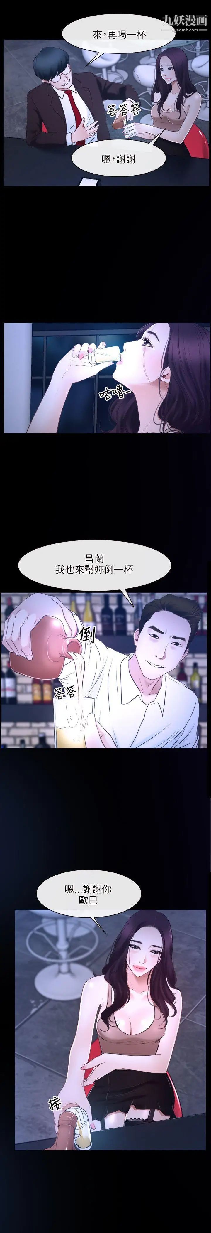 初恋物语第15话-酒吧禽兽