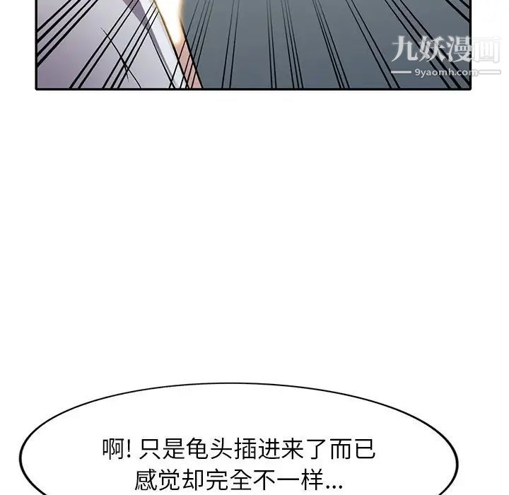 我的继妹好善良第14话