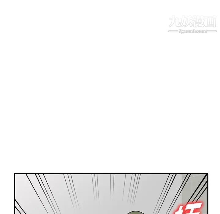 我的繼妹好善良第14話