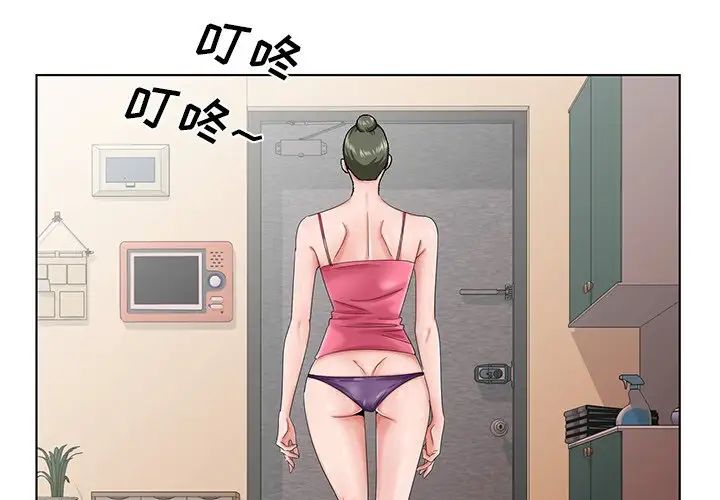 哥哥懷中的初戀第31話