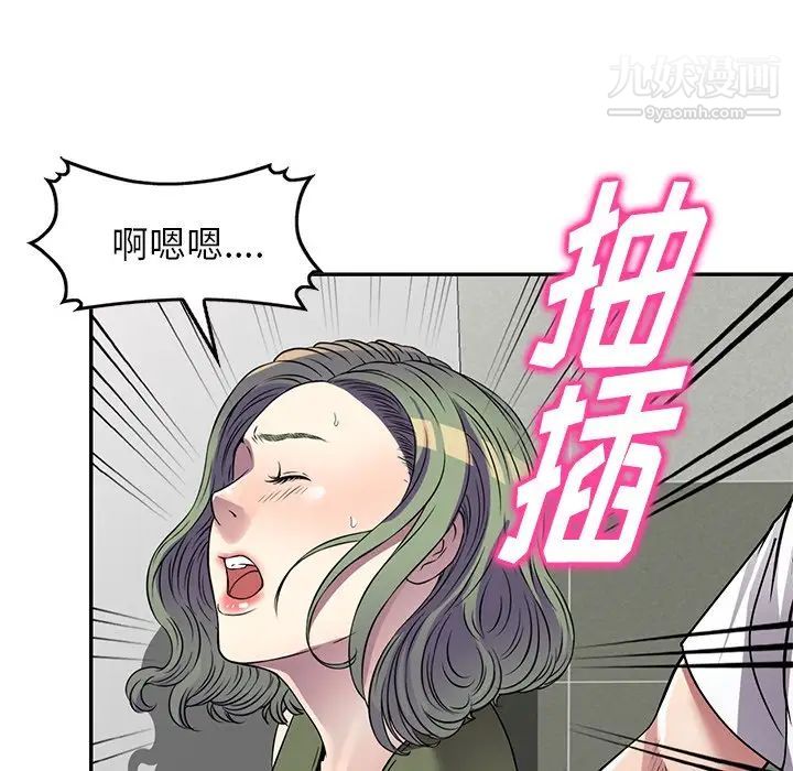 我的繼妹好善良第14話
