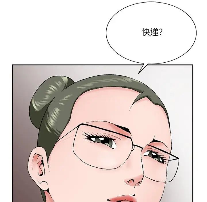 哥哥懷中的初戀第31話