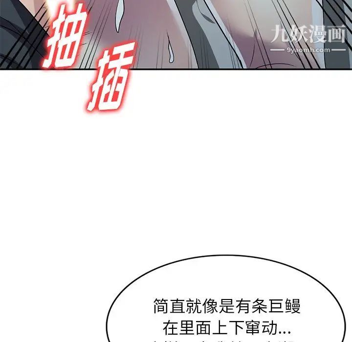 我的继妹好善良第14话