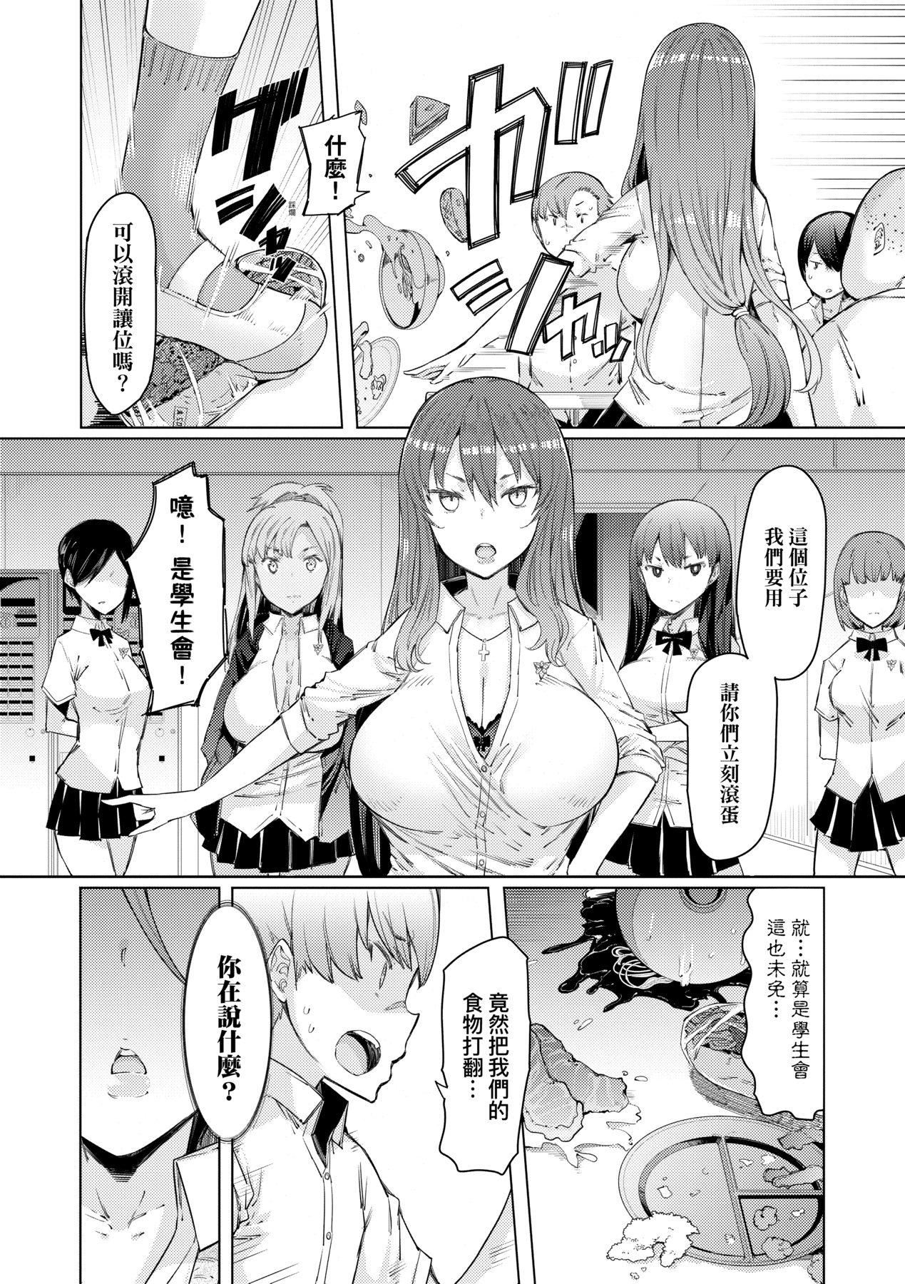 [EBA]能力学园下克上～仆が学园を制すまで～[中国翻訳][DL版][EBA]能力学园下克上～仆が学园を制すまで～[中国翻訳][DL版]
