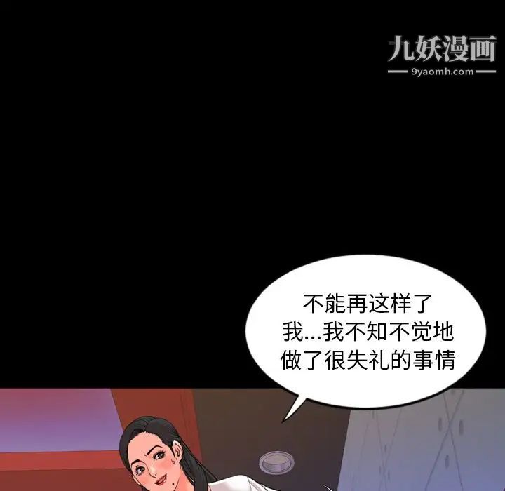 今天有空嗎？第19话